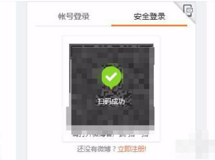 微博客户端官方最新版