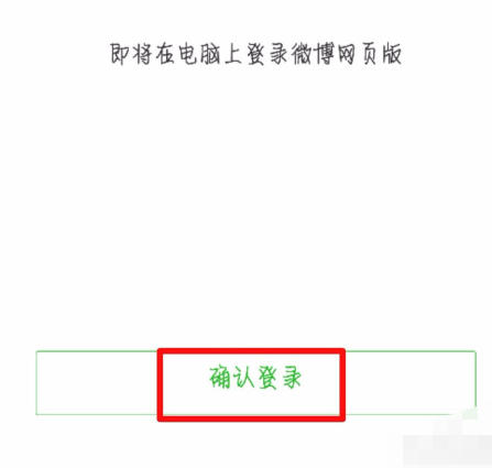 微博客户端官方最新版