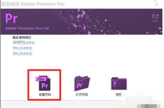 Adobe Premiere Pro CS6官方最新版