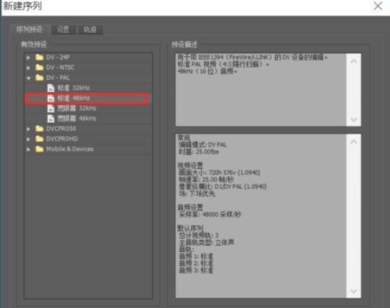 Adobe Premiere Pro CS6官方最新版