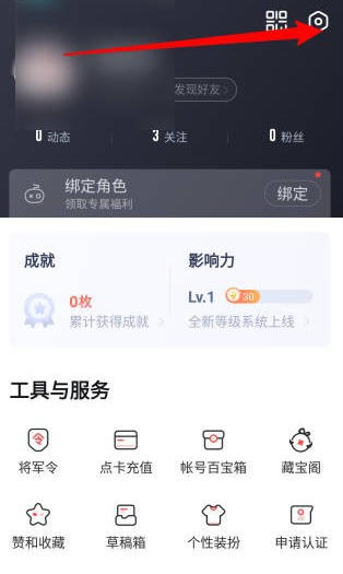网易大神下载