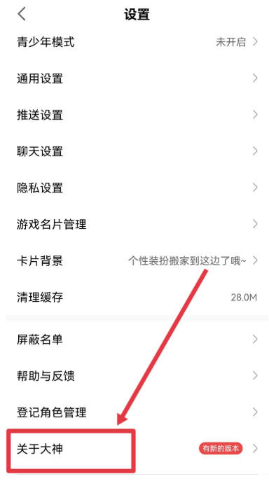 网易大神下载
