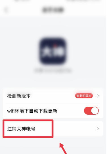 网易大神下载