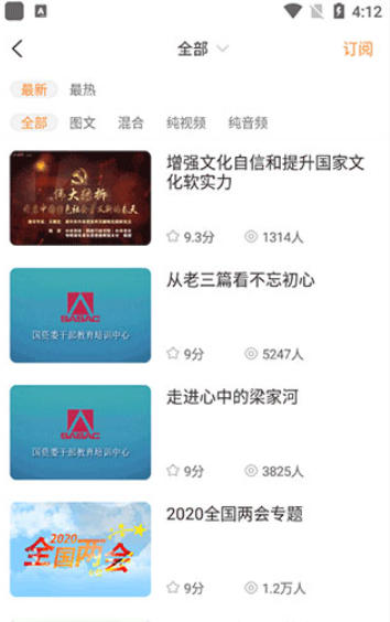 国资e学下载