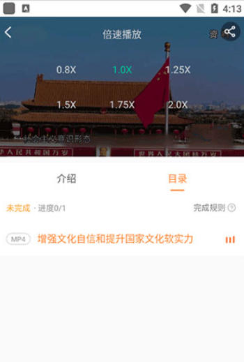 国资e学下载
