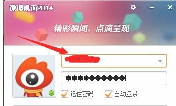 微博客户端官方最新版