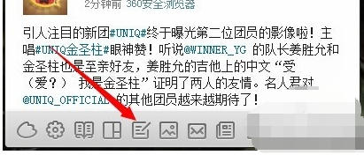 微博客户端官方最新版