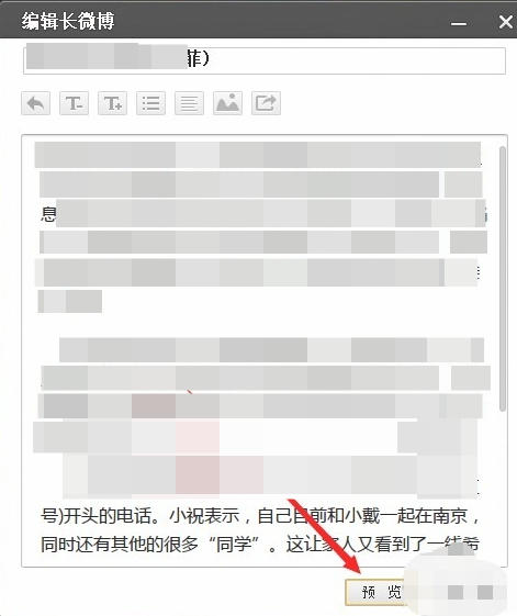 微博客户端官方最新版