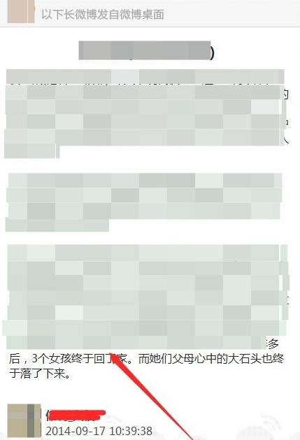 微博客户端官方最新版