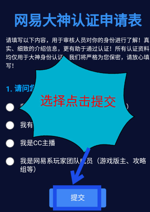 网易大神下载