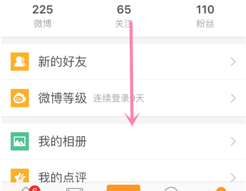 微博客户端官方最新版