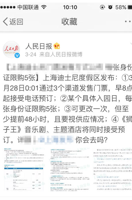 微博客户端官方最新版