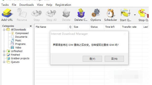 idm下载器官方最新版