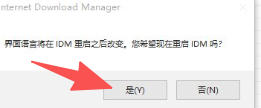 idm下载器官方最新版