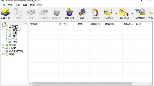 idm下载器官方最新版