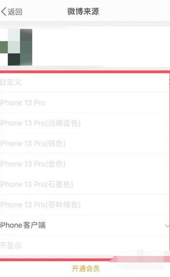 微博客户端官方最新版