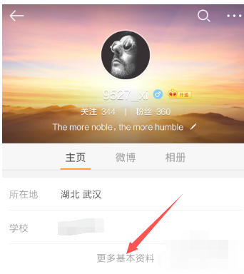 微博客户端官方最新版