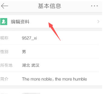 微博客户端官方最新版