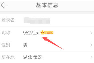 微博客户端官方最新版