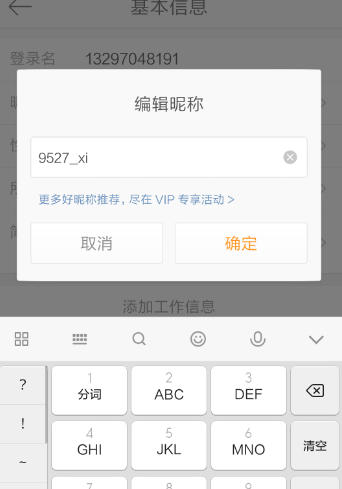微博客户端官方最新版
