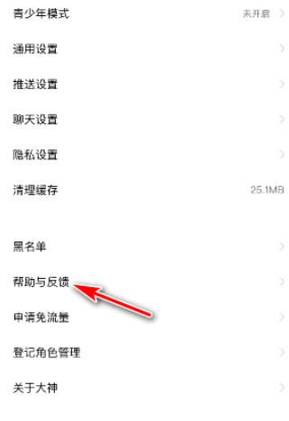 网易大神下载