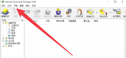 idm下载器官方最新版