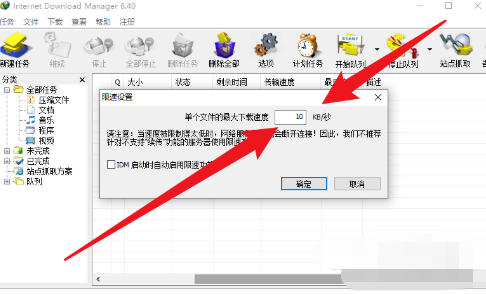 idm下载器官方最新版