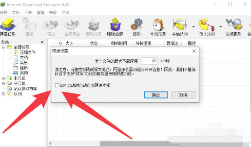 idm下载器官方最新版