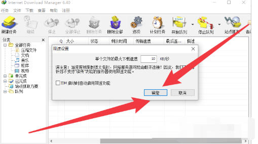 idm下载器官方最新版