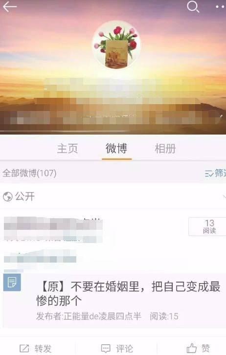 微博客户端官方最新版