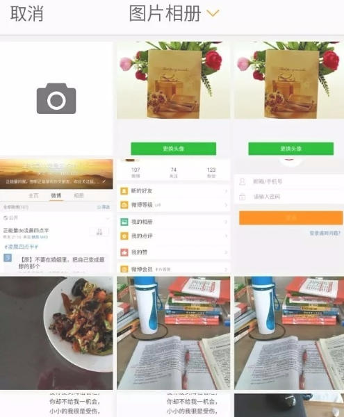 微博客户端官方最新版