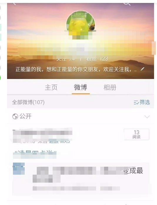 微博客户端官方最新版
