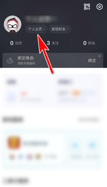 网易大神下载