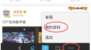 微博客户端官方最新版