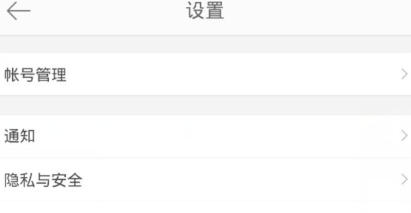 微博客户端官方最新版