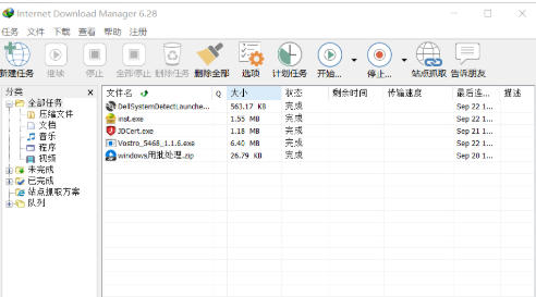 idm下载器官方最新版