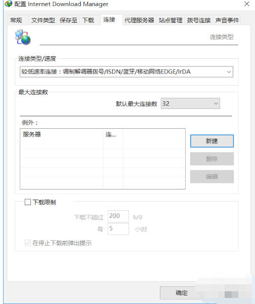 idm下载器官方最新版