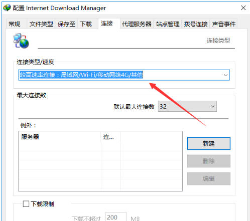 idm下载器官方最新版