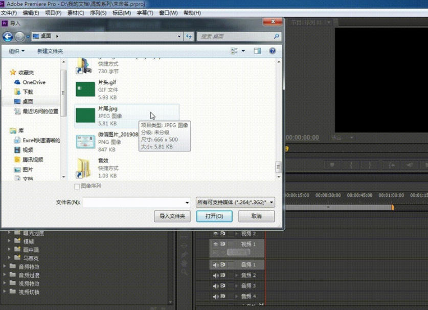 Adobe Premiere Pro CS6官方最新版