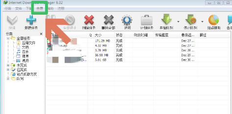 idm下载器官方最新版