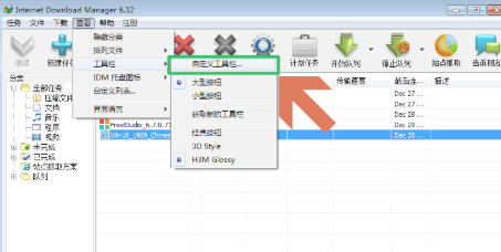 idm下载器官方最新版