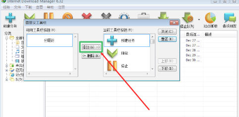 idm下载器官方最新版