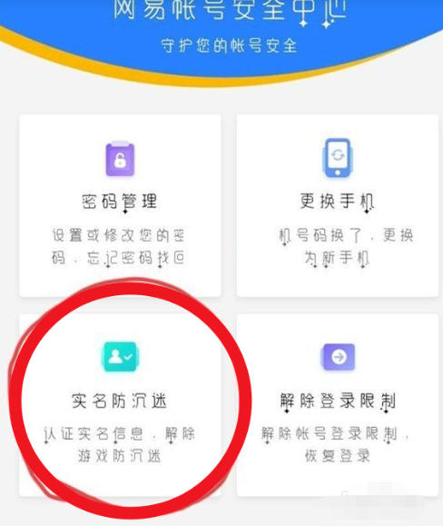 网易大神下载