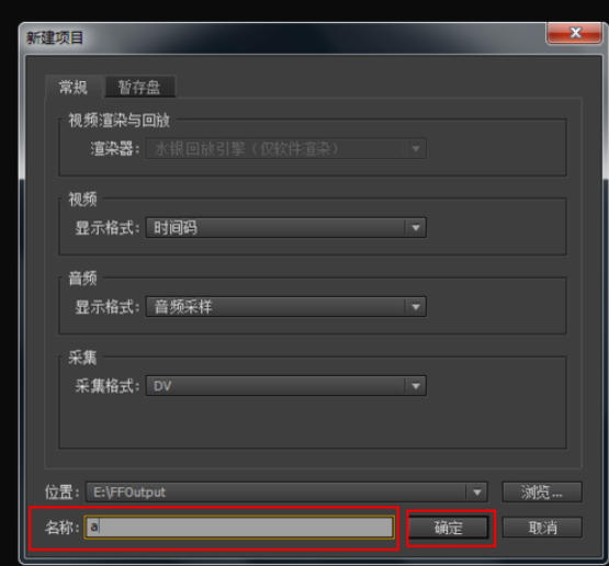 Adobe Premiere Pro CS6官方最新版