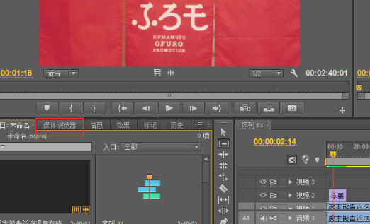 Adobe Premiere Pro CS6官方最新版