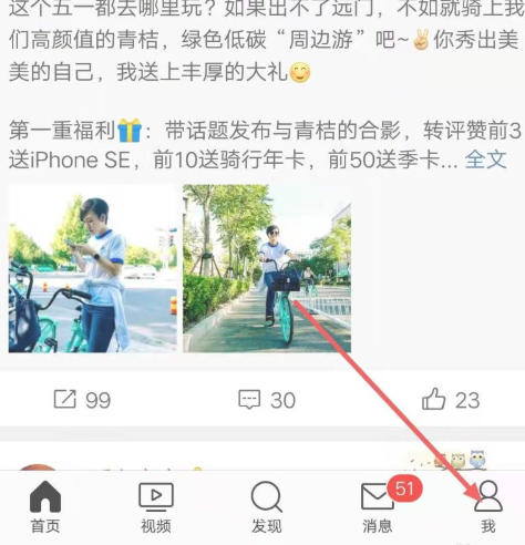 微博客户端官方最新版