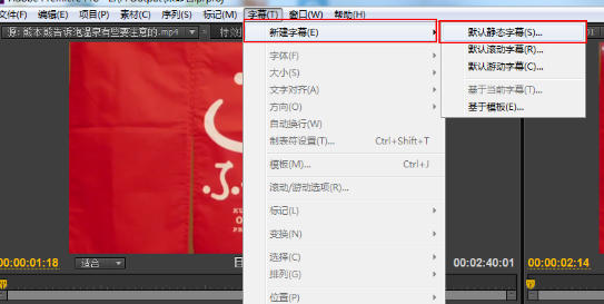 Adobe Premiere Pro CS6官方最新版