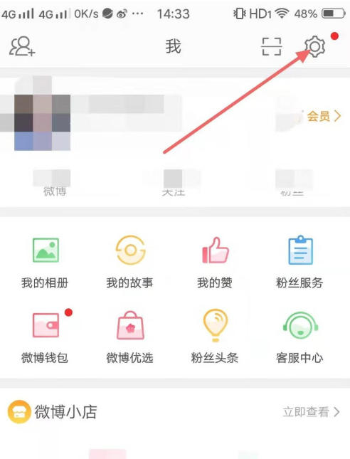 微博客户端官方最新版
