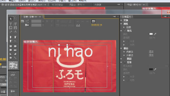 Adobe Premiere Pro CS6官方最新版