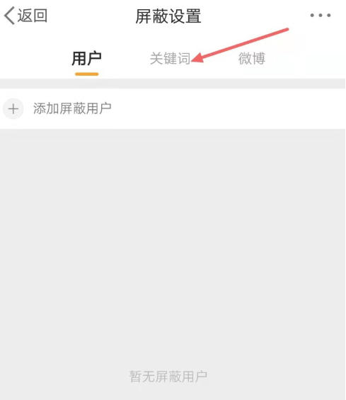 微博客户端官方最新版